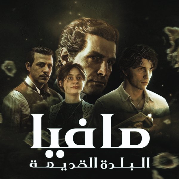 ⁦Mafia: The Old Country-steam account⁩ - الصورة ⁦1⁩